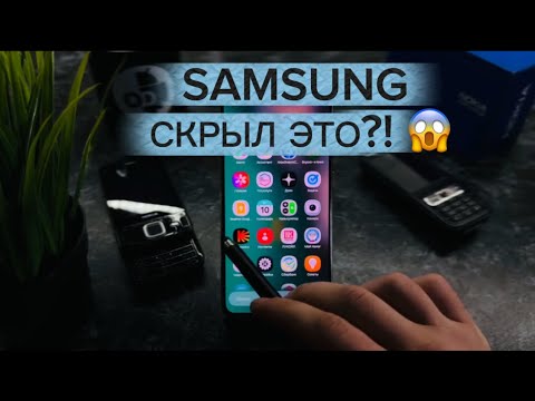 Видео: 🔥 SAMSUNG СКРЫВАЛ ЭТО! 7 фишек One UI, которые ПЕРЕВЕРНУТ ваш Galaxy (и вы их НЕ ЗНАЛИ!) 📱