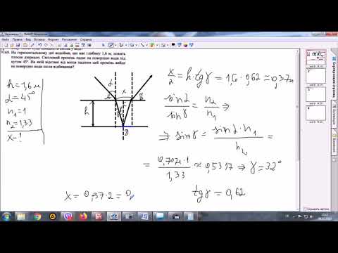 Видео: Заломлення світла. Розв'язування задач. 9 клас