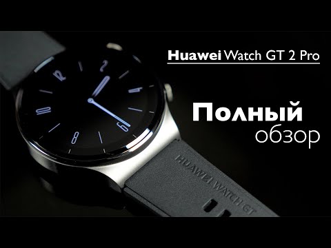 Видео: Опыт использования Huawei GT2 Pro. Премиум смарт часы или Фитнес трекер?