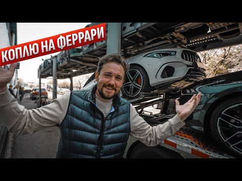 Видео: СТАВКА СЫГРАЛА! Купил 7 тачек в Корее