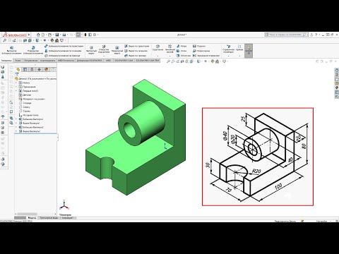 Видео: SolidWorks: 3D модель для тренировки № 1