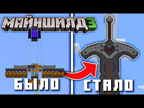 Видео: Я СПРЯТАЛ ферму в ОГРОМНЫЙ МЕЧ