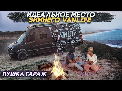 Видео: #vanlife путешествие в Турцию! Розыгрыш #VW t5