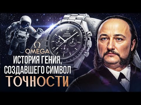 Видео: Omega на грани краха? От банкротства до луны! История бренда «Omega»