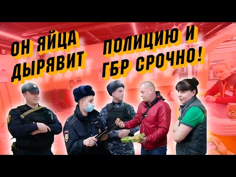 Видео: Он яйаца дырявит. Полицию и ГБР срочно! /Размотали тухлопритон