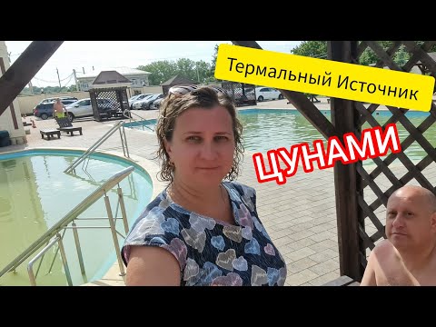 Видео: ТЕРМАЛЬНЫЕ Источники ЦУНАМИ ✔️Северный КАВКАЗ