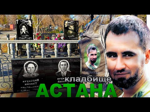 Видео: АВАРИЯ И ВСЯ СЕМЬЯ НА ОДНОМ ПАМЯТНИКЕ. ПАРЕНЬ БЫЛ ТАК МОЛОД.