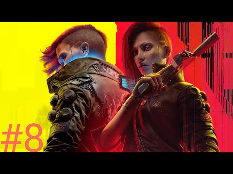 Видео: Прохождение 🏆🏆 Cyberpunk 2077 Phantom Libarty 🏆🏆 на русском нейросеть Часть #8: Правила игры