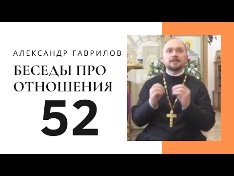 Видео: 52. Почему верующие люди меньше боятся? 01.10.2019