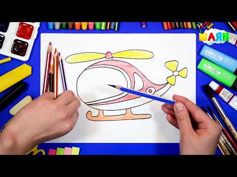 Видео: Как нарисовать вертолет (на татарском языке)