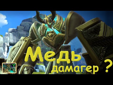 Видео: Summoners war lost centuria | Медь дамагер? | Тестируем Медь в разных атакующих пачках |