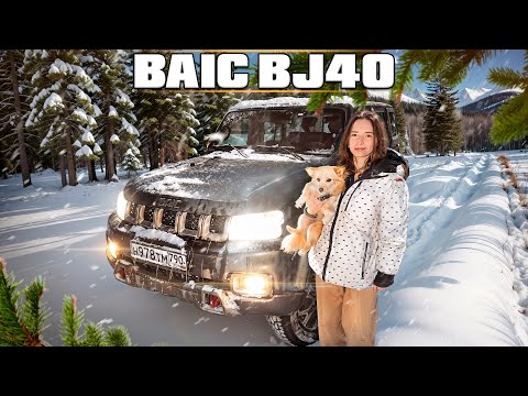 Видео: Jeep Wrangler из Поднебесной !  Обзор Русско-китайского BAIC BJ 40
