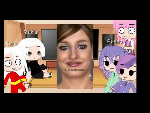 Видео: реакция бонтена на т/и 8 часть