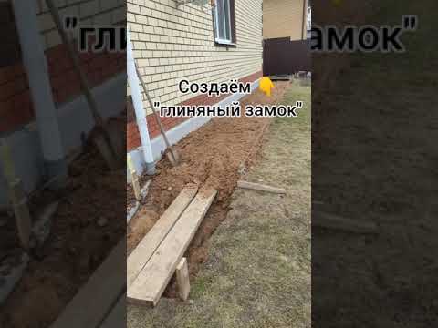 Видео: отмостка По ГОСТу СССР