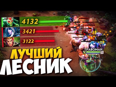 Видео: ЧЕМПИОН ПО ФАРМУ В ЛЕСУ 🔥 Медуза Дота 2