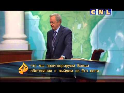 Видео: 179. Исполнение Божьих обетований - Ч.С.