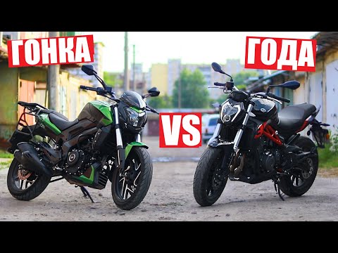 Видео: BAJAJ 400 vs. BENELLI 302 - ГОНКА  ГОДА!!!