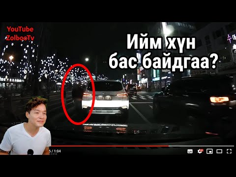 Видео: ХОЁР БИЧЛЭГ ҮЗҮҮЛЬЕ.