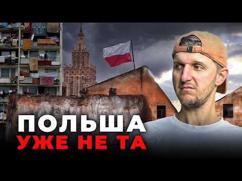 Видео: ПОЛЯКИ СМОГЛИ ЭТО, мы нет! Мигрант в шоке от Польши