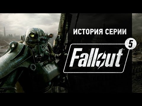 Видео: История серии. Fallout, часть 5