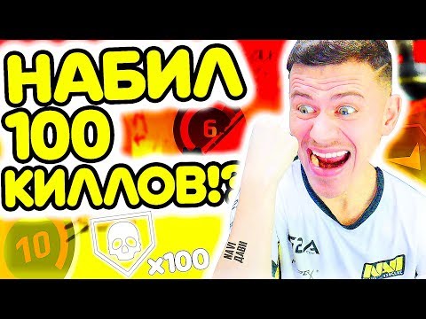 Видео: НАБИЛ 100 КИЛЛОВ на ФЕЙСИТ !? - ПУТЬ к 10 ЛВЛ FACEIT CS:GO #11