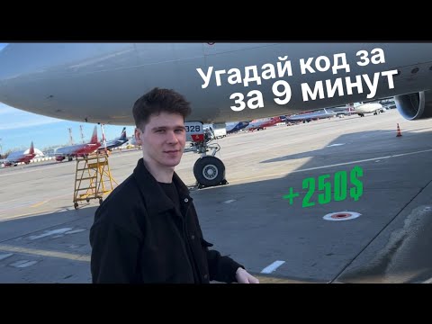 Видео: СПРЯТАЛ ТАЙНИК С ДЕНЬГАМИ для подписчика