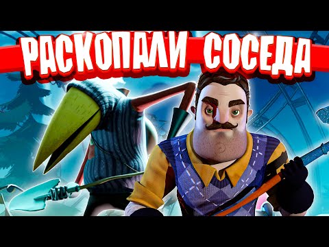 Видео: ❗ ПРИВЕТ СОСЕД ГОТОВИМСЯ К АЛЬФА 2 ✅ ВОРОН ЗАПЕРСЯ В ДОМЕ HELLO NEIGHBOR 2 ПРОХОЖДЕНИЕ 🔥