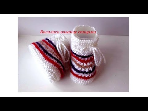 Видео: 35 Пинетки спицами цветные полоски Василиса