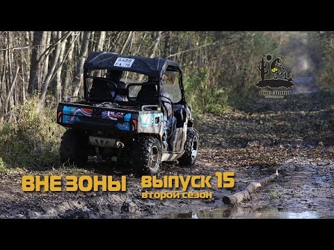 Видео: ВНЕ ЗОНЫ Аракчеевский Тракт