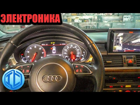 Видео: Audi A6 из США. Как сделать что бы вся электроника работала?