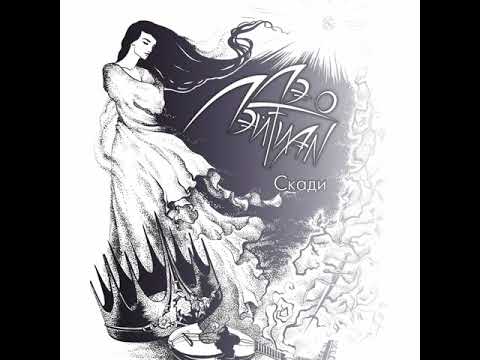 Видео: 11 Встреча Берена и Лютиэн