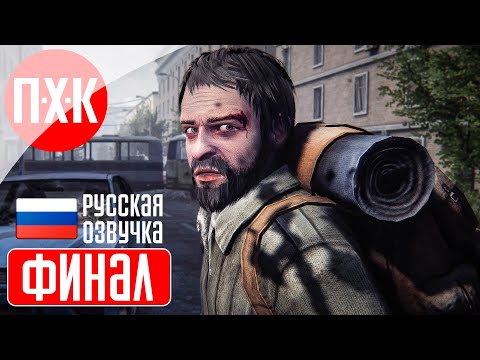 Видео: 35MM Прохождение 2 ᐅ Финал.
