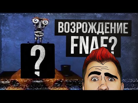 Видео: ЖУТКОЕ FNAF-ШОУ (Squimpus McGrimpus⧸FNAF VHS) - РЕАКЦИЯ Лунные Янки