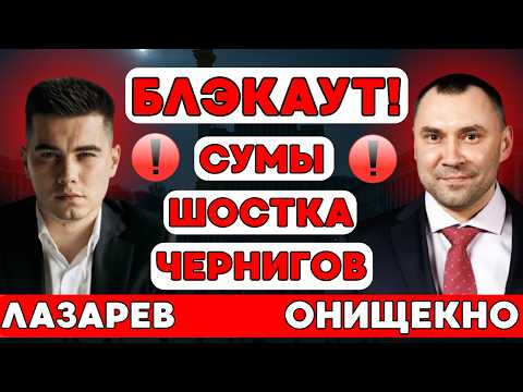 Видео: ЭВАКУАЦИЯ Днепропетровская обл. Фронт: где самые горячие бои? БЛЭКАУТ: Сумы, Чернигов, Шостка.