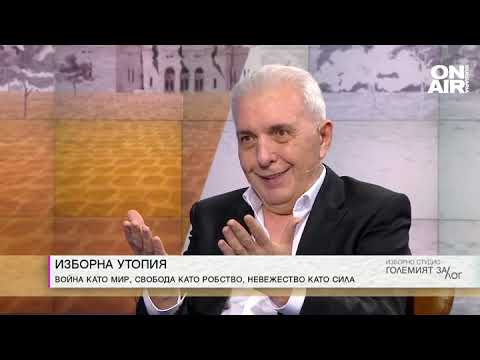 Видео: Димитър Недков: Циркът започва от утре, в политиците настъпва амнезия