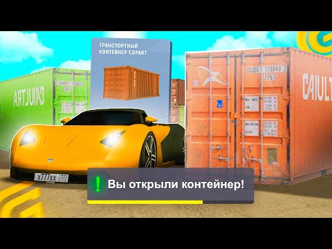 Видео: КОНТЕЙНЕРЫ НА 800 МЛН в GRAND MOBILE