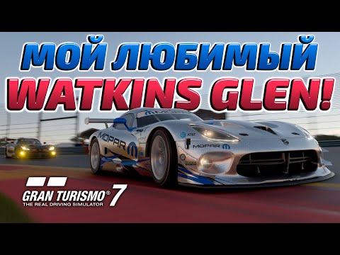 Видео: ❤️ ПРОРЫВ НА МОЕЙ ЛЮБИМОЙ ТРАССЕ В GRAN TURISMO 7!