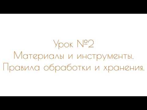 Видео: Сам себе мастер. Урок 2: Материалы и инструменты для маникюра.