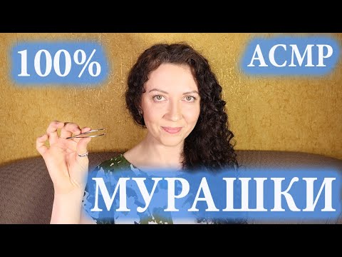 Видео: АСМР⚡ ПОЛНАЯ Чистка Ауры, Движения рук и 👄 Неразборчивый Шепот