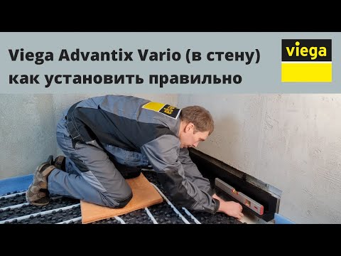 Видео: Advantix Vario, пристенный | комплектность и правильный монтаж