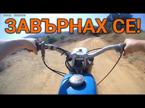 Видео: ОТНОВО СНИМАМ!