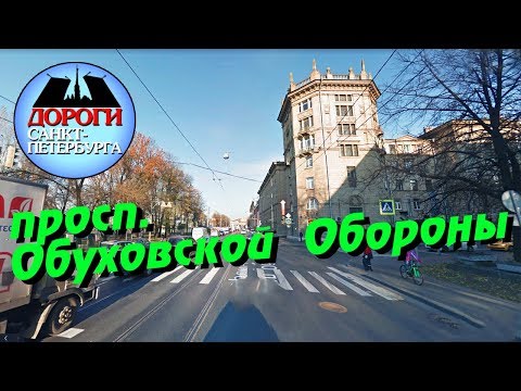 Видео: Санкт Петербург. Проспект Обуховской Обороны.