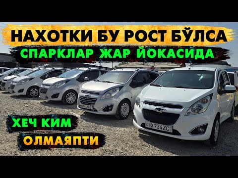 Видео: ХЕЧ КИМ ОЛМАЯПТИ. 25-СЕНТЯБРЬ СПАРК НАРХЛАРИ 2025. НОРИН МАШИНА БОЗОРИ 2025.