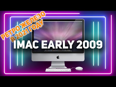 Видео: iMac 24 early 2009 A1225 | Актуальность старого железа в 2021 году