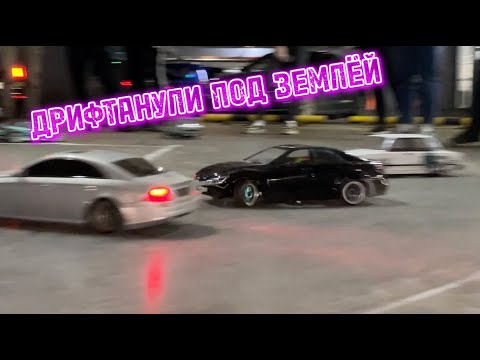 Видео: ПАРНИКИ И RC DRIFT НА МЕРСЕДЕС БАНАН | ДРИФТ НА ПОДЗЕМНОЙ ПАРКОВКЕ | ОБКАТКА НОВОЙ SAKURA D5S