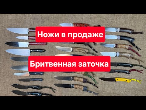 Видео: Большой выбор ножей. Выставка ножей. Ножи в наличии по отличным ценам!