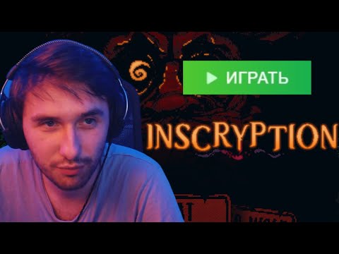 Видео: Карточное безумие Юзи