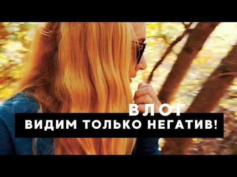 Видео: ПОЧЕМУ МЫ ВИДИМ ВЕЩИ В НЕГАТИВНОМ СВЕТЕ • ВЫУЧЕННАЯ БЕСПОМОЩНОСТЬ