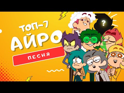 Видео: БОНУС + ТОП 7 ПЕСЕН ПРО КЛОНОВ #13КАРТ | ЗОНТИК, ВАРУ, ПИК, ДАНТЕ, КУРОМАКУ, РОМЕО, ФЕЛИКС КЛИПЫ
