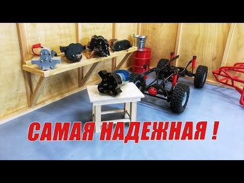 Видео: Надежная раздатка для WPL от RCAWD